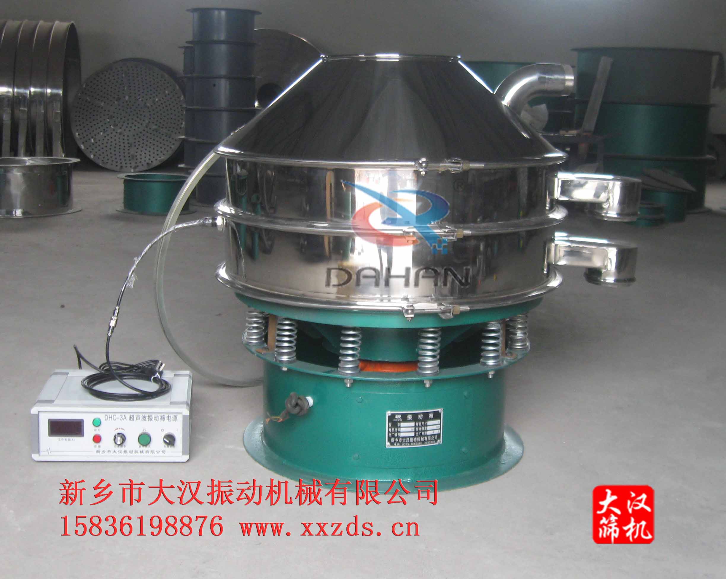 氧化鎂超聲波振動篩