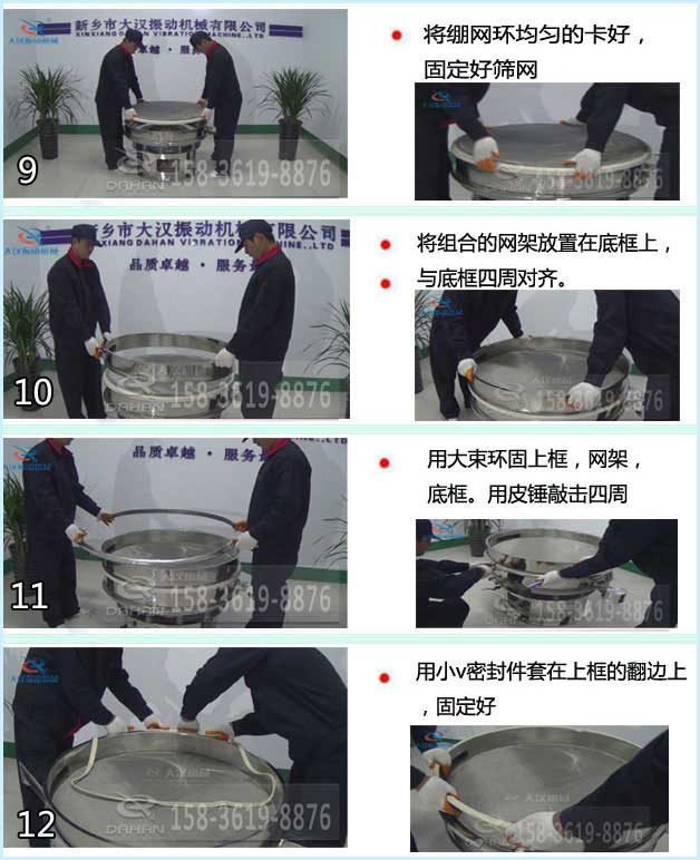 三次元振動篩換網3 三次元振動篩換網3