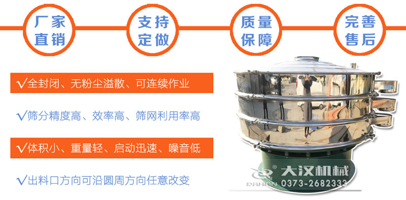 振動篩特點 振動篩特點