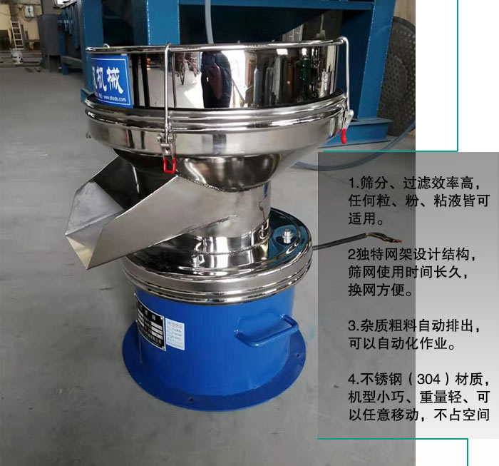 豆?jié){過濾振動篩特點(diǎn)
