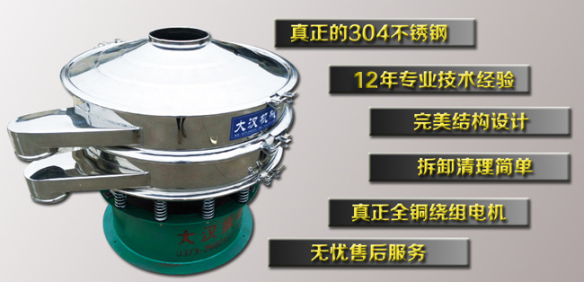 1200型振動篩 1200型振動篩