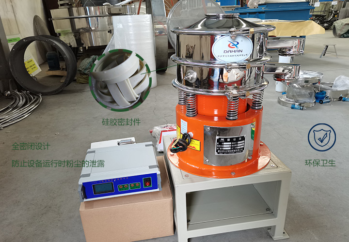  超聲波振動篩比普通振動篩篩分環(huán)保 ，且不改變產(chǎn)品特性