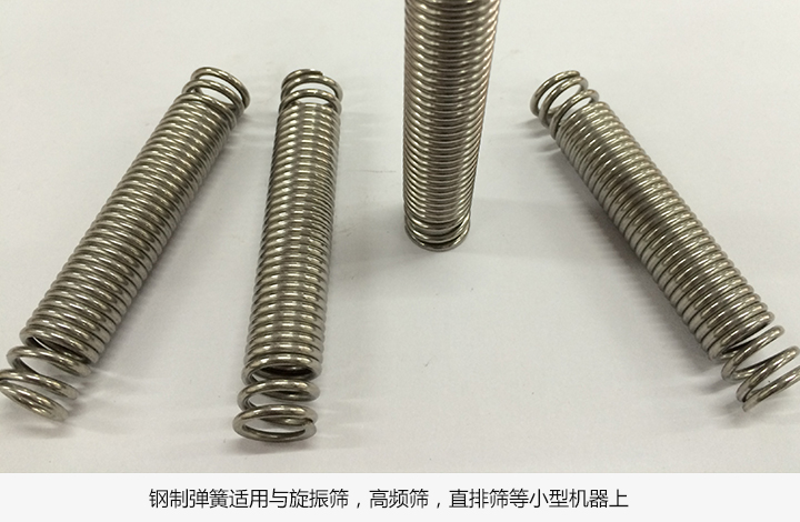  振動(dòng)篩彈怎樣選型